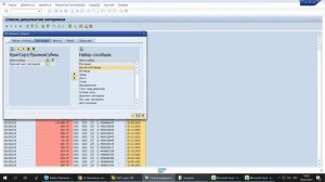 просмотр в SAP по списанному материалу за отчётный период