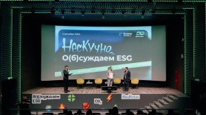 О(б)суждаем ESG|by Клевер