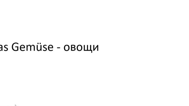 Главное слово в немецком! Изучение немецкого языка §376 смотреть онлайн