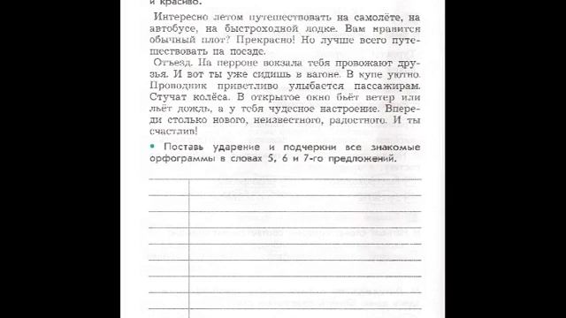 Проверочные и контрольные работы по русскому языку  3 класс вариант 1httpgoo gl4eWzsO