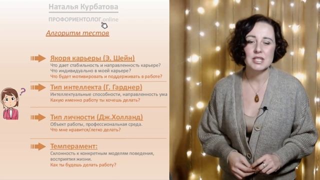 Подборка бесплатных топ-тестов чтобы найти профессию