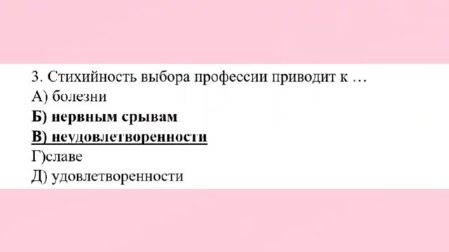 орыс тілі 8 сынып БЖБ-1 2-тоқсан.русский язык 8 класс  СОР 2 .за  2-четверть. раздел мир труда