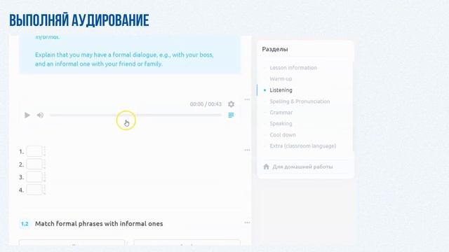 Интерактивная онлайн-платформа для изучения языков || Языковой центр "Евразия"