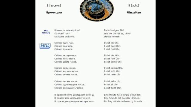 Урок 8 смотреть онлайн