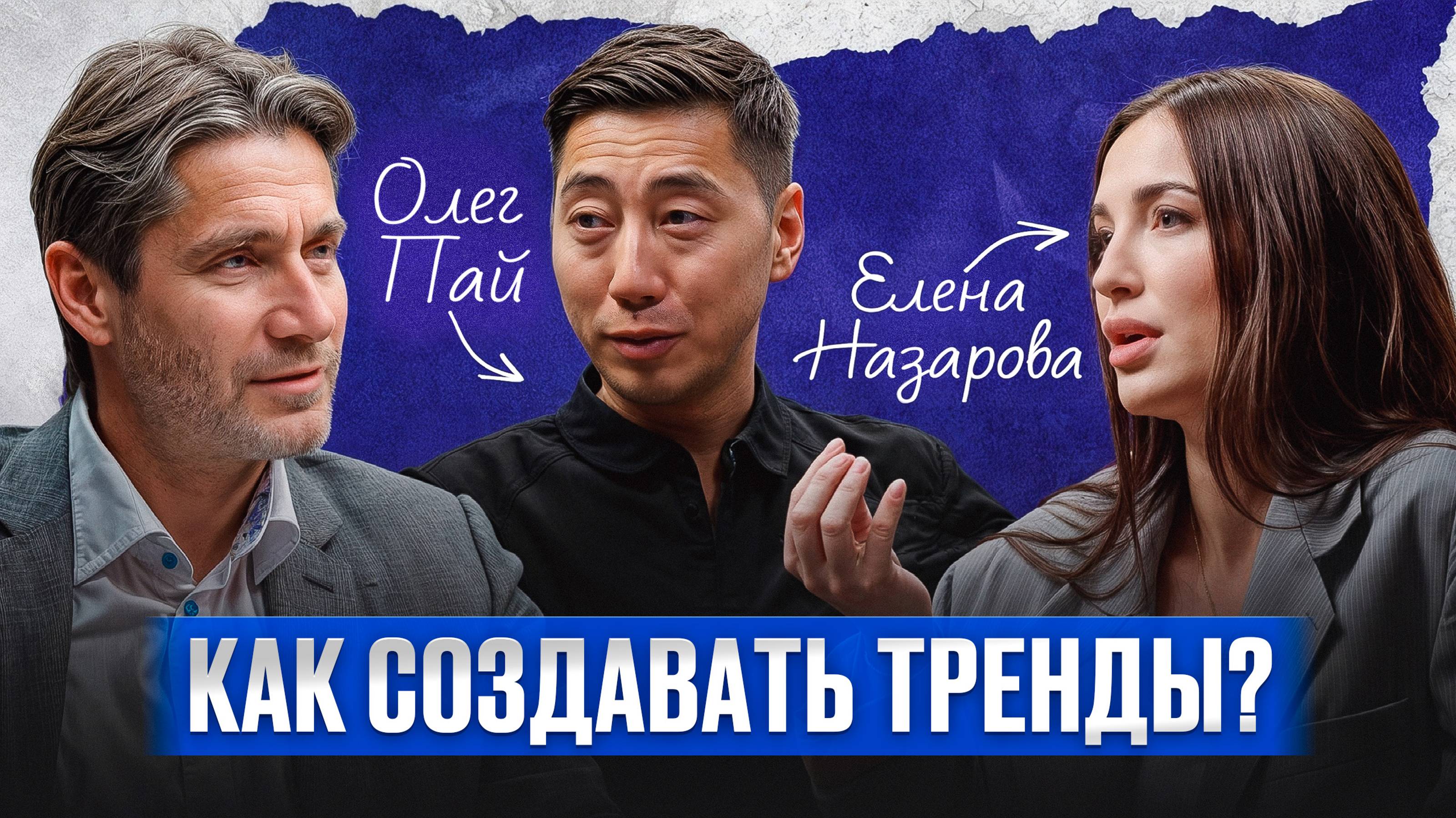 КАК 1 бренд косметики перевернул индустрию   Олег и Елена, основатели MIXIT о будущем косметологии