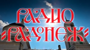 Нина Васильевна Карташева Ильин Константин Генадьевич и о. Антоний (Зверков)