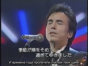 Акира Фусе - Аромат Цикламена 布施明 - シクラメンのかほり Akira Fuse - Cikuramen No Kaori перевод