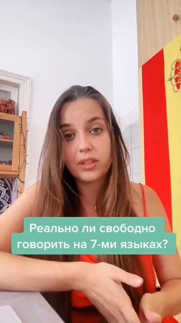 Реально ли свободно разговаривать на 7 языках? Да! смотреть онлайн