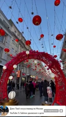 Китайский новый год в Москве