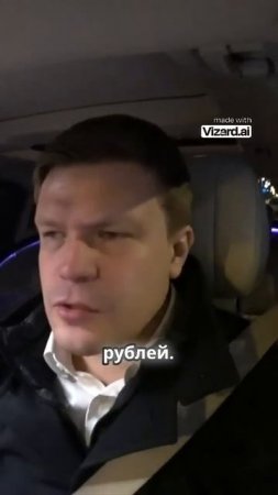 Таксист и чаевые #москва #таксуюнамайбахе