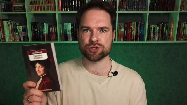 "Трактир Ямайка" Дафна Дюморье | Абьюзер is love | Прочитанное смотреть онлайн