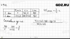 № 942- Алгебра 9 класс Макарычев
