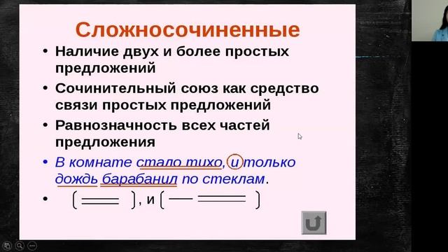 Русский язык. Задание №16. смотреть онлайн