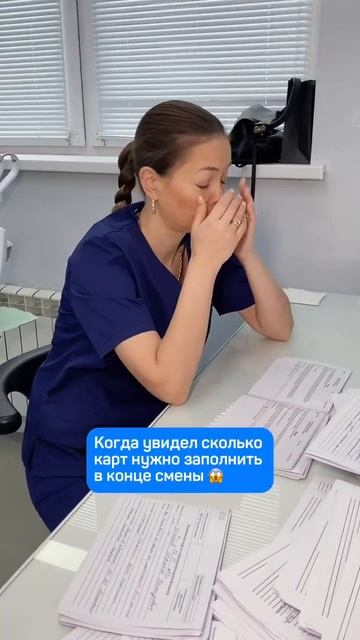 Стоматолог после смены 🗿 #послеработы