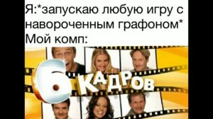 ПОСТИРОНИЯ МЕМЫ #3