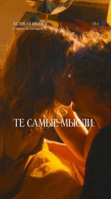 «Великая ирония», реж. Вуди Аллен — в кино с 28 сентября! смотреть онлайн