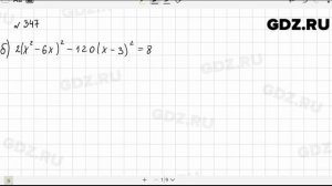 № 347 - Алгебра 9 класс Макарычев