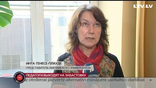 Педагоги выходят на забастовку смотреть онлайн