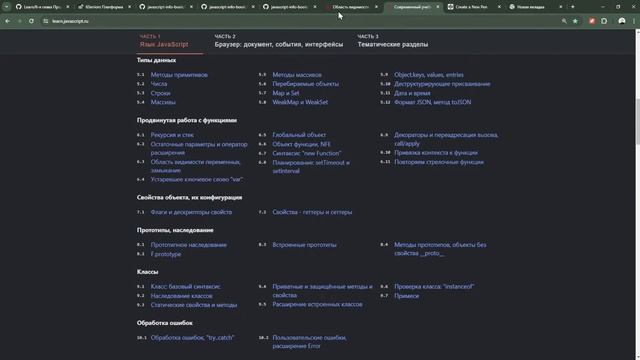 JavaScript - Замыкание, Циклы, Функции (ментор Katana)