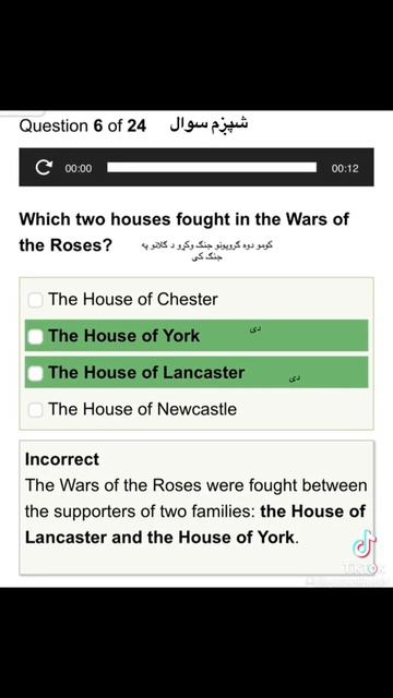 Life in the UK Test  Pashto 6