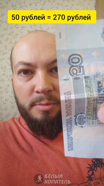 Как стать миллионером имея 50 рублей! смотреть онлайн