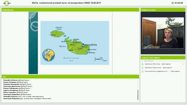19.09.17 Мальта — особенности продаж туров от туроператора «ВАНД» смотреть онлайн