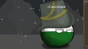 выживаем за Саксонию contridols at war