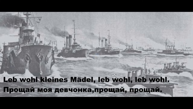 Wir Lagen Vor Madagaskar