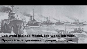 Wir Lagen Vor Madagaskar