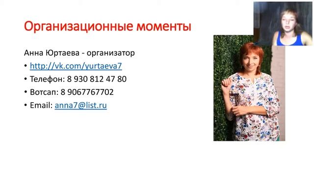 #36 Как нам не подошел формат записанного урока, как в школе, социализация на СО смотреть онлайн