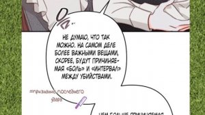 ОЗВУЧКА МАНГИ [ВыЖеВаНиЕ в РоЛи ГоРнИчНоЙ в ХоРоР  иГрЕ][с 30-34главу))^._.^(つ･･)つ