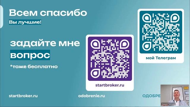 Приглашение в сообщество кредитных брокеров