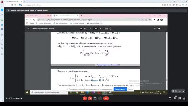 Теорвер Савелов 24.05.22 л13