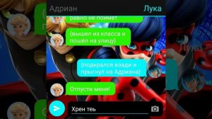 Переписка [Новый Ученик] 4 серия 4 сезон|Адриан сломал руку{прода завтра}