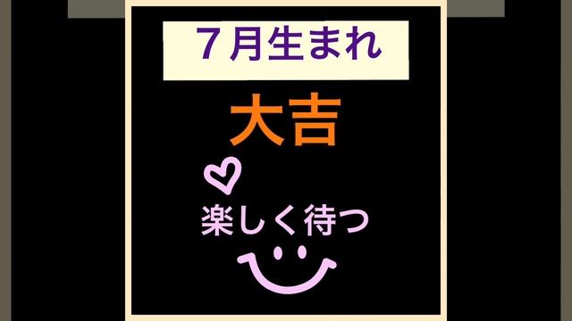 ⭐️一恵のひと口占い 【今日の運勢 8月3日】 смотреть онлайн