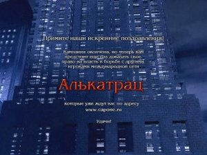 Чикаго,1932: Дон Капоне - Финал (рус. Snowball Studios)