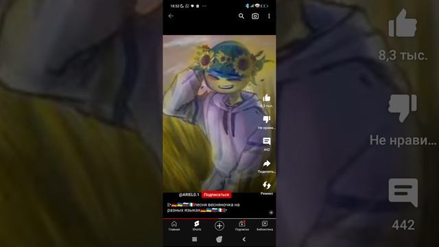 песня "Весняночка,, на разных языках 🇩🇪🇺🇦🇷🇺🇮🇹#подпешись на меня и поставь лайк# смотреть онлайн