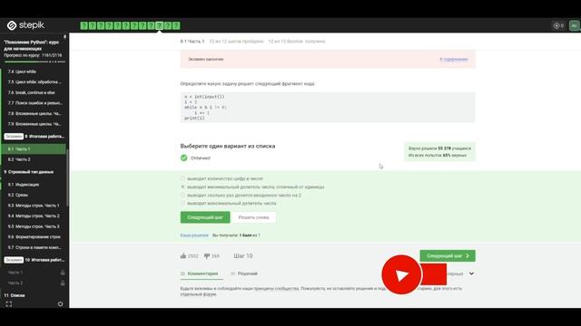 8.1 ЭКЗАМЕН Часть 1. "Поколение Python": курс для начинающих. смотреть онлайн