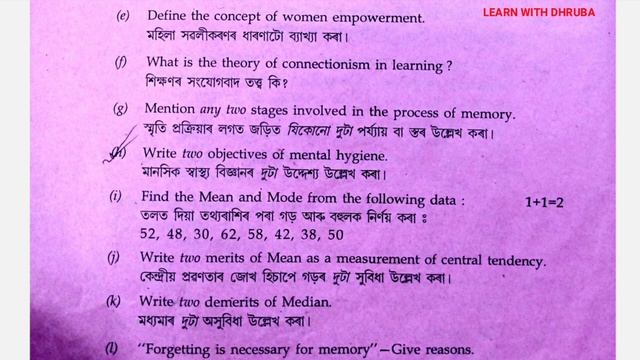 Higher Secondary 2nd Year Education Question paper Discussion. Education Question paper смотреть онлайн