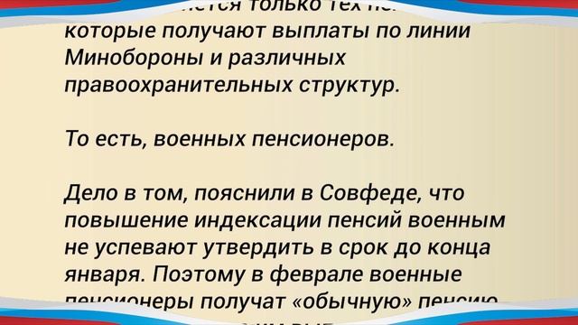 Срочно! Эта новость вызвала настоящий ШОК у пенсионеров! смотреть онлайн