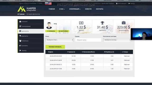 +30$ БАКСОВ ! ВЫВОД ДЕНЕГ ! HARPER MINING ! Заработок в Интернете ! смотреть онлайн