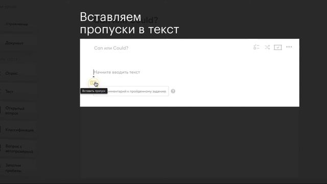 Заполни пропуски смотреть онлайн
