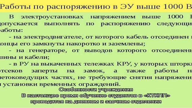 Кировский технологический колледж пищевой промышленности