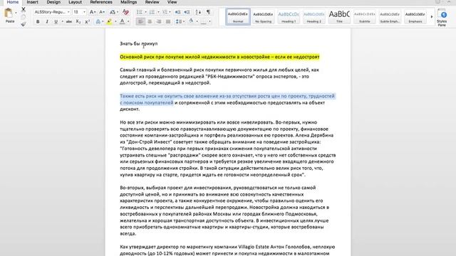 Получение выжимки и ее структурирование