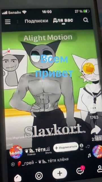 Я вернулся с новостью. Простите паже что пропала на долго