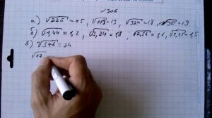 №306 алгебра 8 класс Макарычев гдз