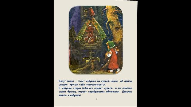 ГУСИ-ЛЕБЕДИ смотреть онлайн