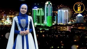 Иман Шепиева - Деза кхоьллина ЧЕЧЕНСКИЕ ПЕСНИ 2018