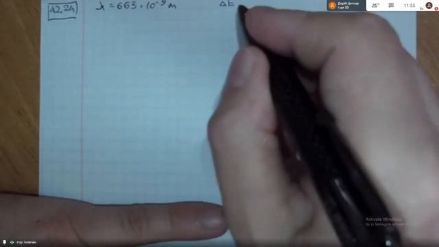 Атомна фізика. Підготовка до ЗНО-2021. Урок в 11-Б класі ЛФМЛ 27.03.2021 р.