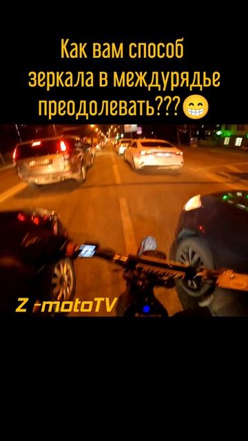 Отличный прием преодолевать зеркала #shorts #surron #ebike #enduro #moto #segway #питбайк #pitbike